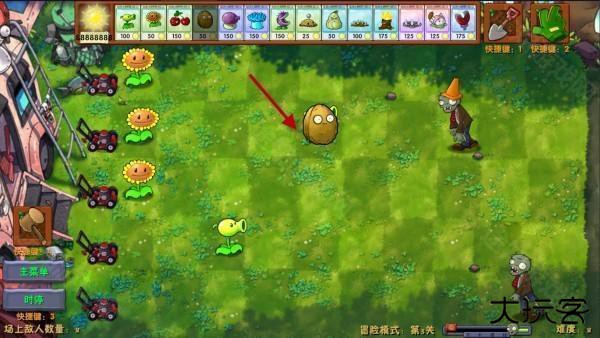 植物大战僵尸融合版