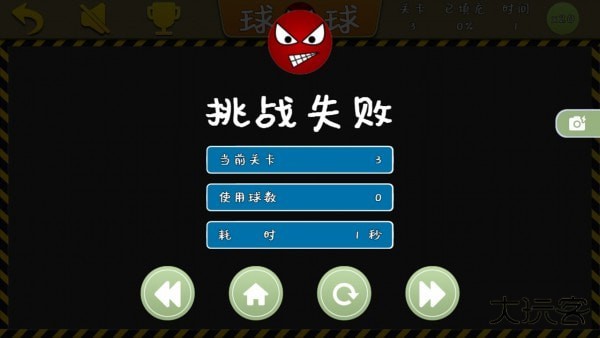 球球大富翁下载 v0.6