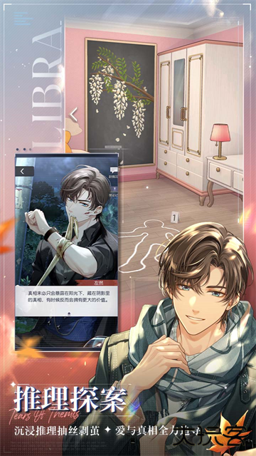 未定事件簿国际服下载 v5.3.0