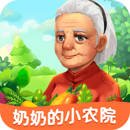 奶奶的小农院最新版下载 v1.0.0.2