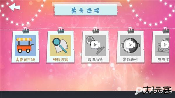 收纳达人物语模拟器