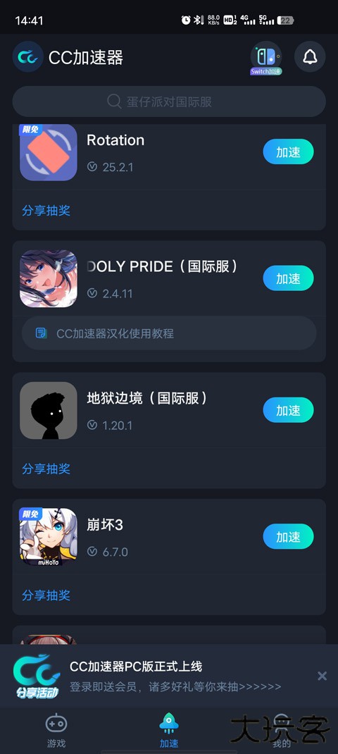 偶像荣耀国际服