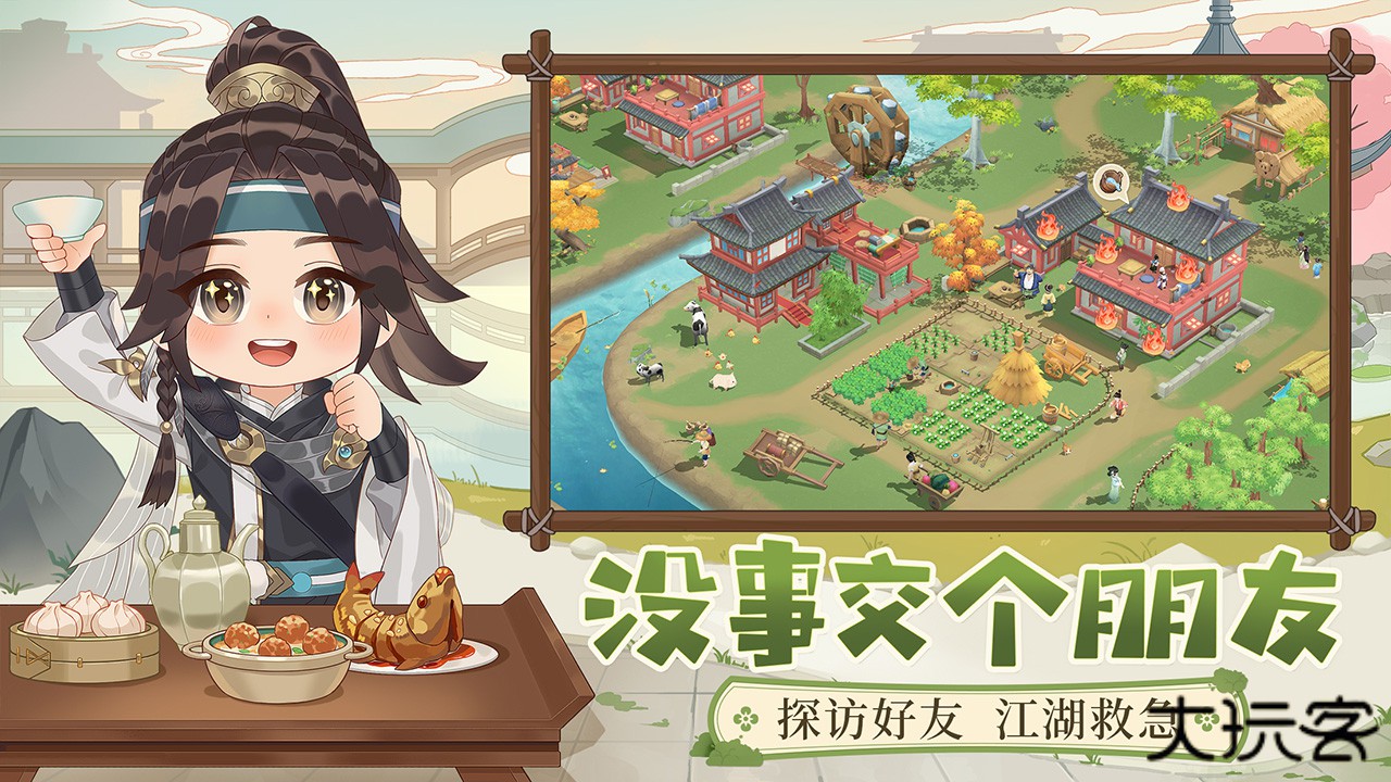 从前有条街官方版下载 v2.5