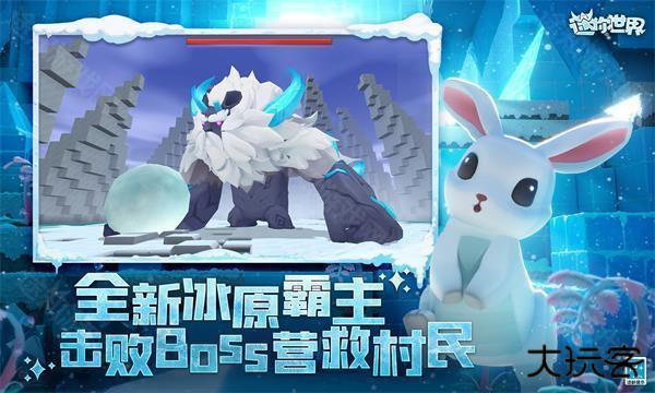 迷你世界冰原版本免登录