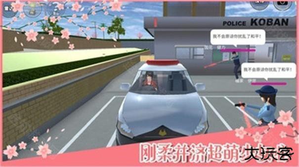 樱花校园模拟器正版衣服全部解锁