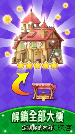 元气动物村下载 v1.4.1