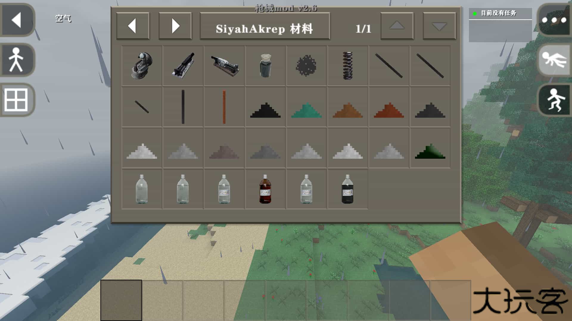 生存战争黑蝎2.8下载 v2.8