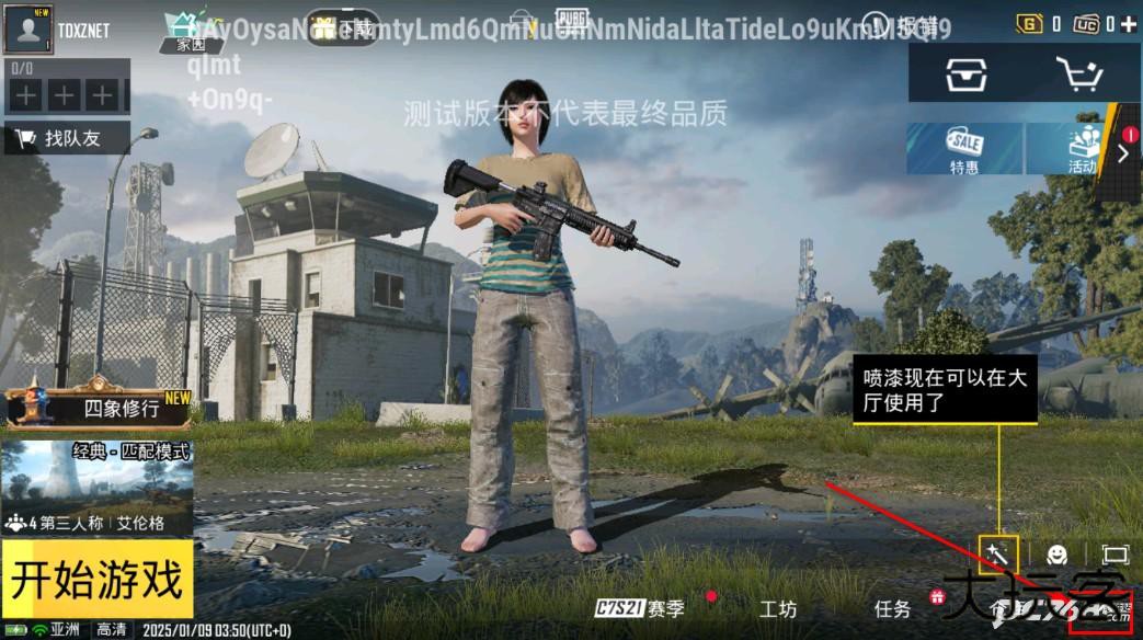 pubg体验服官方正版