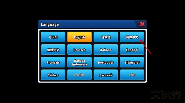 排球之王下载 v1.3.0