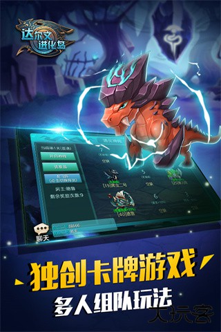 达尔文进化岛下载 v1.251