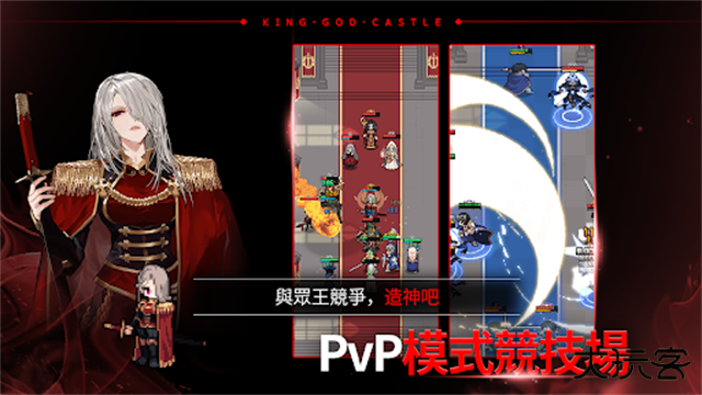 神王城堡下载 v158.0.00