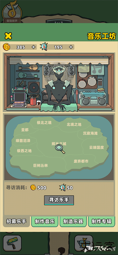 缪斯音街国际服