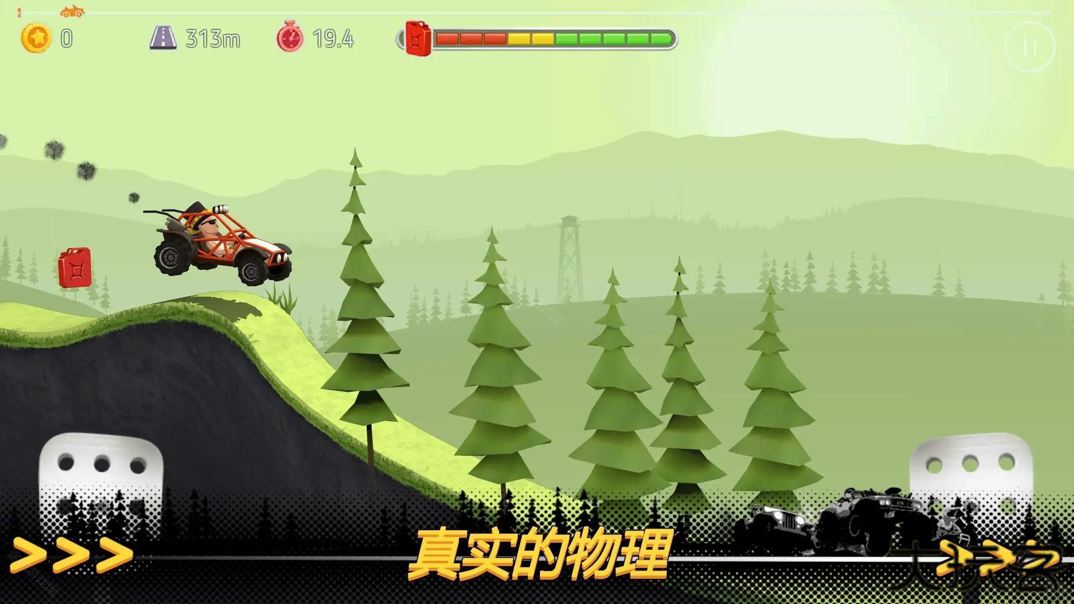 征服山峰最新版