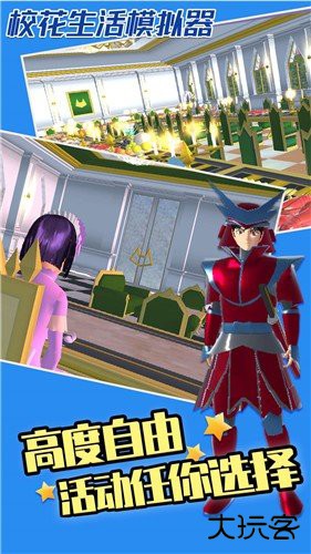 校花生活模拟器正版下载 v1.0.0