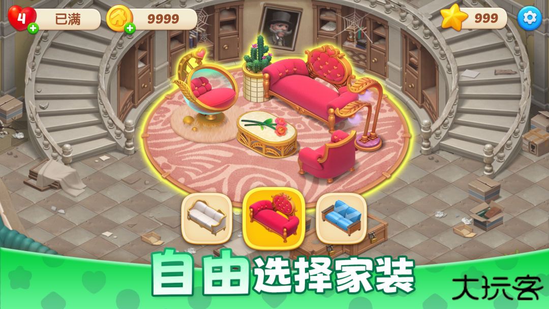 麦吉庄园下载 v1.190.0