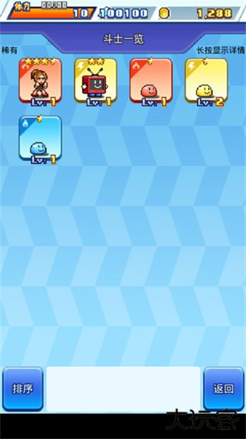 放学别走下载 v1.2.4