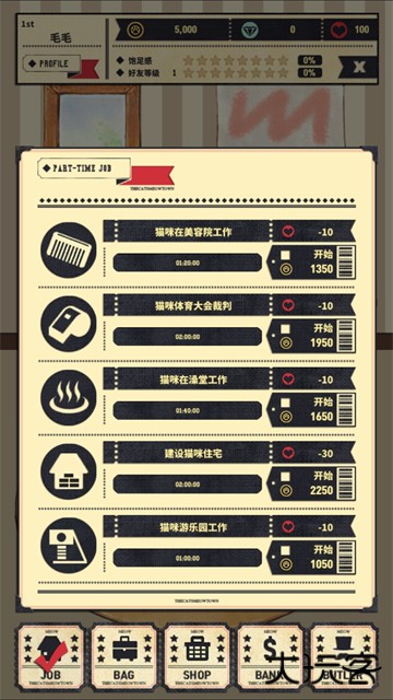 猫咪天堂下载 v2.10