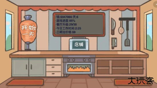 沙威玛美味卷饼下载 v2.3.1