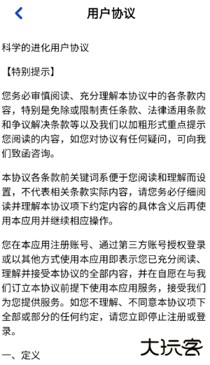 科学的进化赚钱游戏下载 v1.1.1