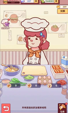 开一家汉堡店下载 v1.0.0