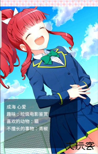 像素女友汉化版