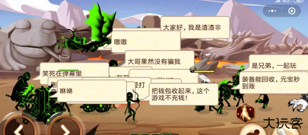 火柴人你瞅啥无广告版下载 v1.0