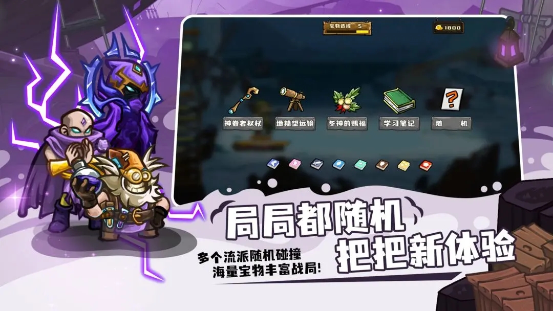 选技大乱斗手机版下载 v1.6.0