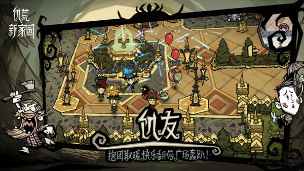 饥困荒野联机版下载 v1.25.4.0