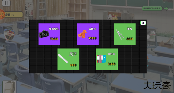 校园摸金下载 v1.0