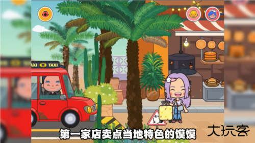 米加小镇世界更新机场和沙漠