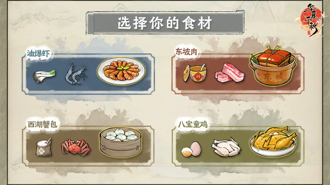 华夏千秋下载 v1.0.63