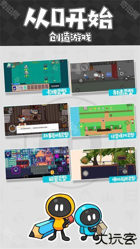 创游世界免广告