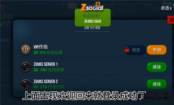 卡车模拟器终极版国际服