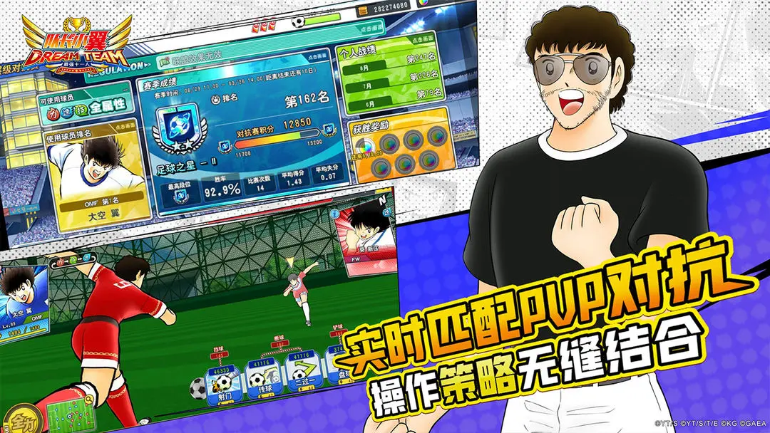 队长小翼最强十一人下载 v6.0.1