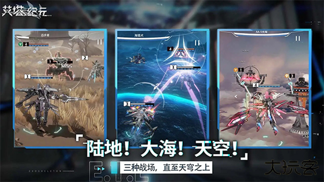 艾塔纪元下载 v3.1.8