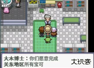 口袋妖怪靛蓝石英汉化版下载 v2.09