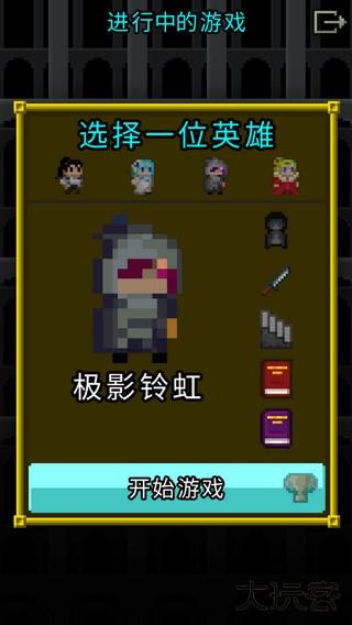 魔绫的像素地牢wiki下载 v0.8.4.9