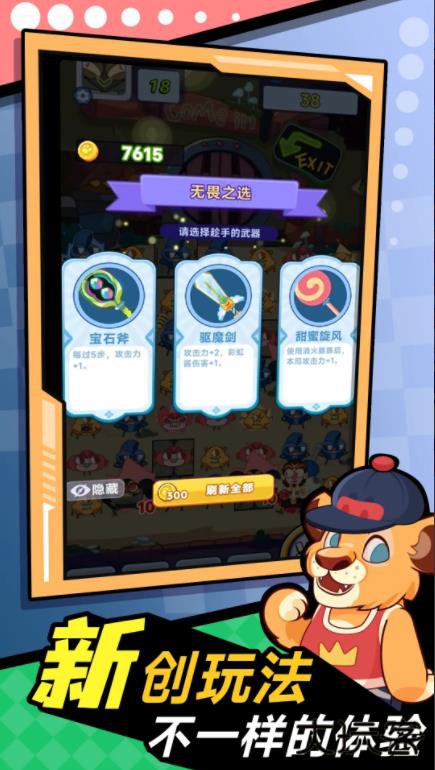 萌宠联盟下载 v3.3