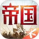 重返帝国国际服下载 v1.16.0.66