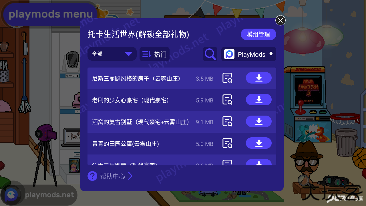 托卡生活世界全解锁版