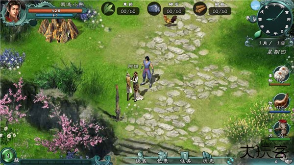 仙绣剑缘录大师兄任务