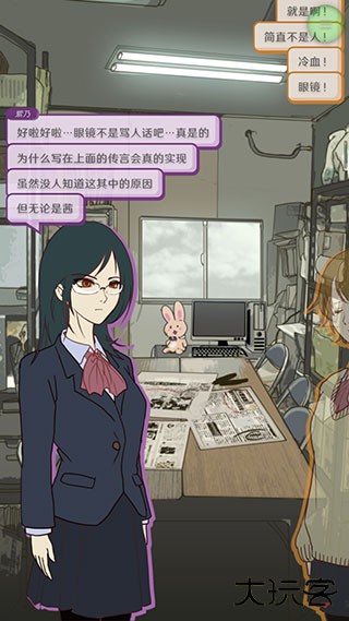 怪异揭示板与七重传言中文版下载 v1.0.9