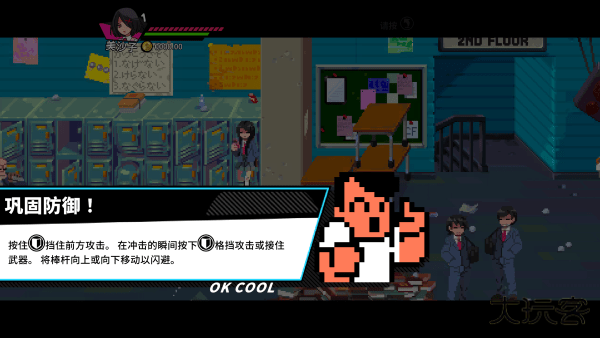 热血少女2官方正版