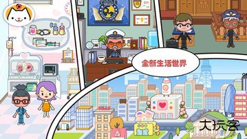 米家小镇世界2025最新版下载 v1.91