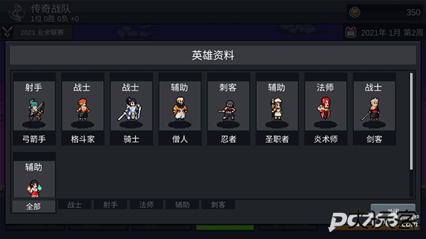 电竞传奇经理手机版