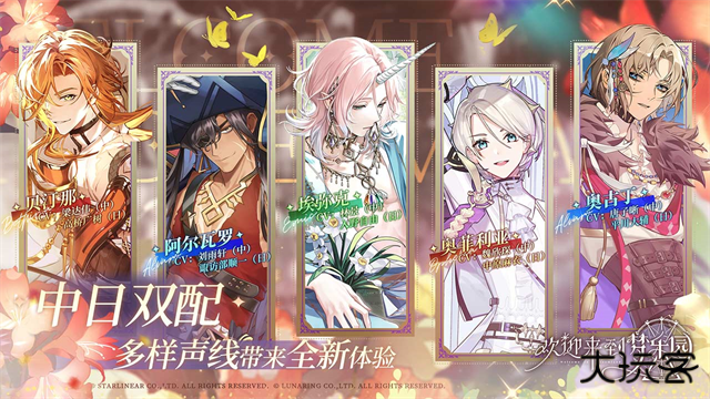 欢迎来到梦乐园下载 v1.1.0