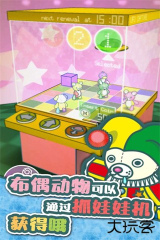 布偶动物的餐厅中文版下载 v1.4.1