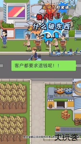 我的酒厂红包版下载 v1.0.5