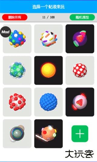 快清理粘液模拟器最新版