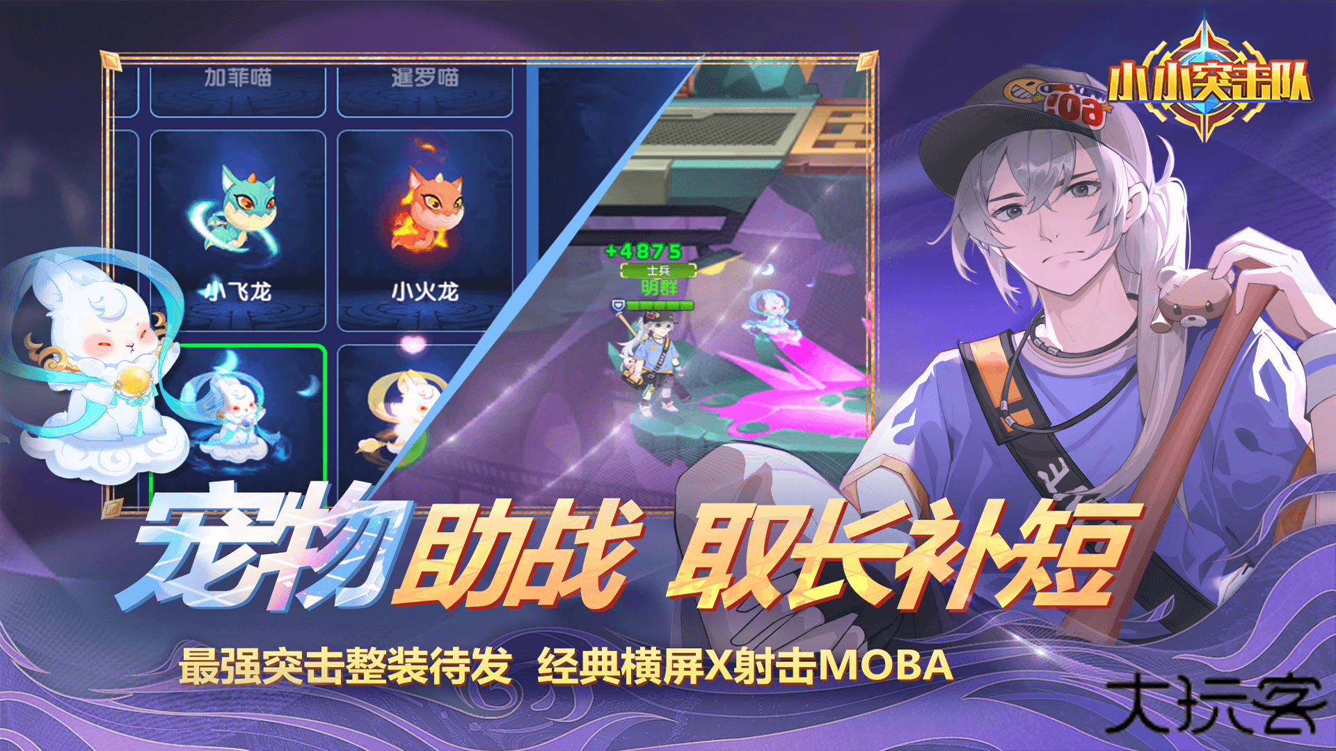 小小突击队下载 v2.5.5